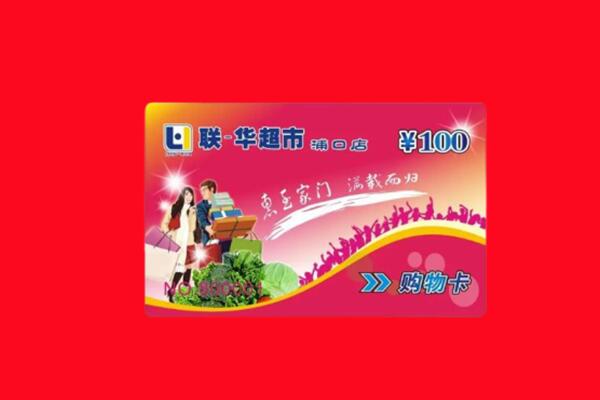 安源区回收购物卡